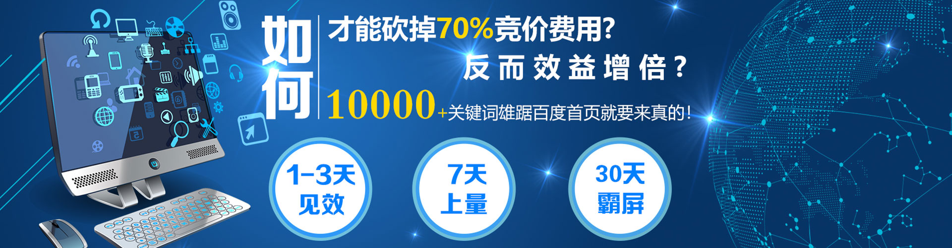 汉台竞价推广