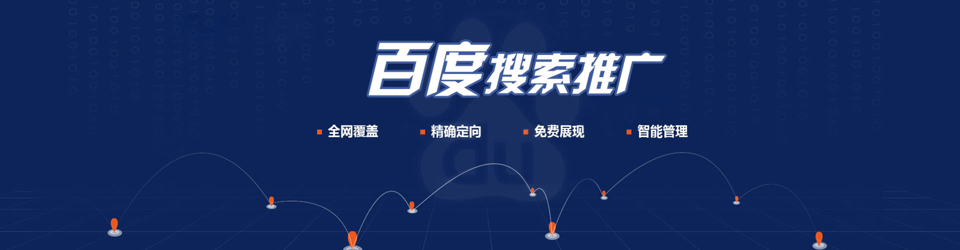汉台sem开户